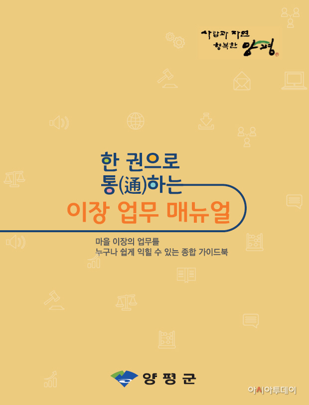 양평군