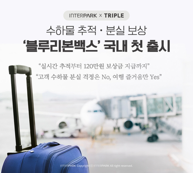 블루리본백스
