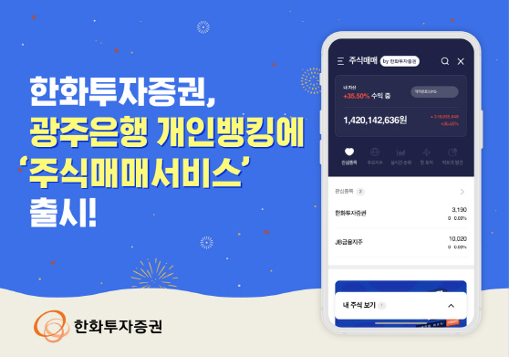 2023.02.20_[사진자료]_한화투자증권