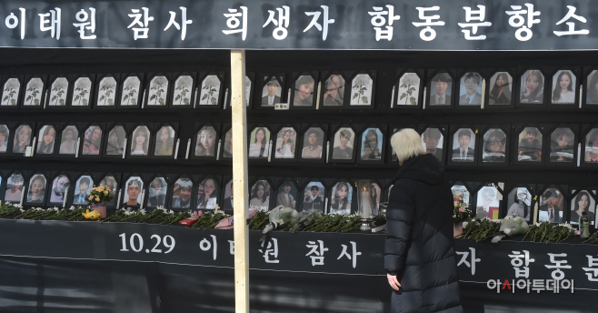 이태원 참사 유족 서울시 행정대집행 규탄