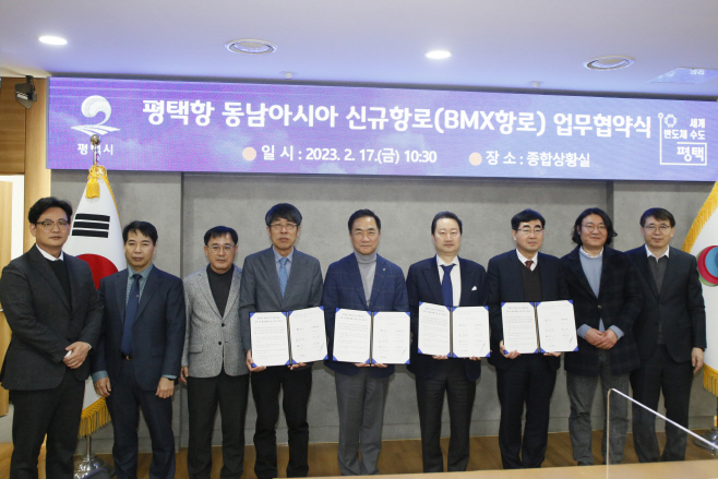 평택시, 평택항 신규항로 업무협약 체결