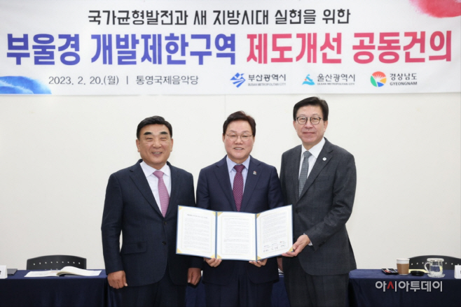 부울경