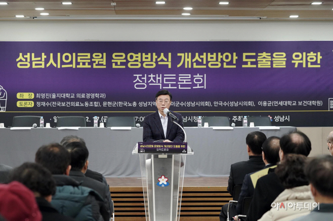 성남시의료원