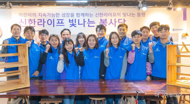 신한라이프
