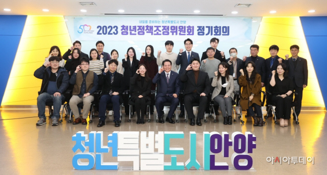안양청년정책