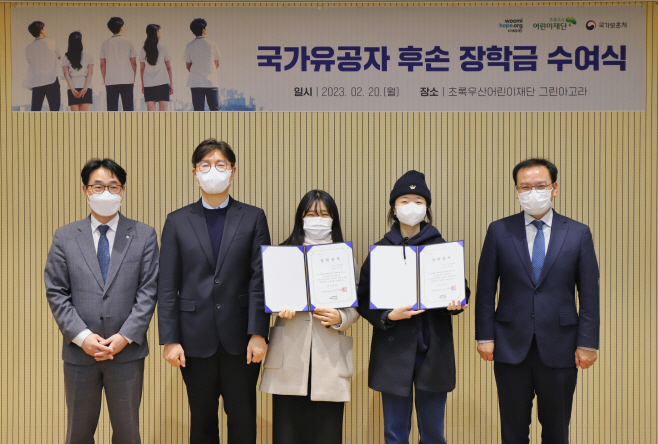 우미희망재단 국가유공자 후손 장학금 수여식