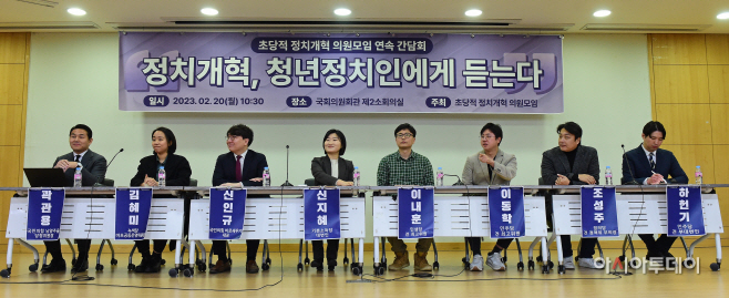 초당적 정치개혁 의원모임 간담회