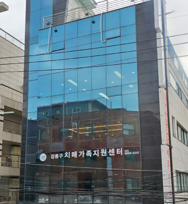 치매가족지원센터 전경