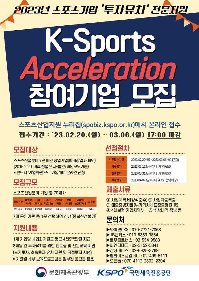국민체육진흥공단