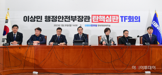 [포토] 민주당, 이상민 행정안전부장관 탄핵심판 TF회의