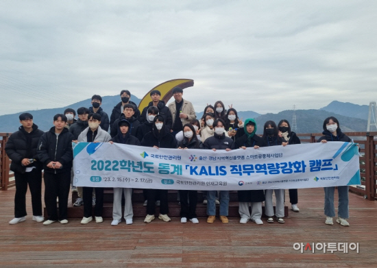 국토안전관리원이공계 대학생 직무역량강화 캠프 노량대교 방문
