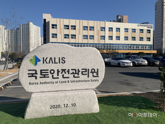 (이미지)국토안전관리원 표지석