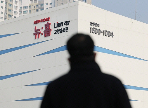 경기도 고양시 한국토지주택공사(LH) 고양사업본부 홍보관