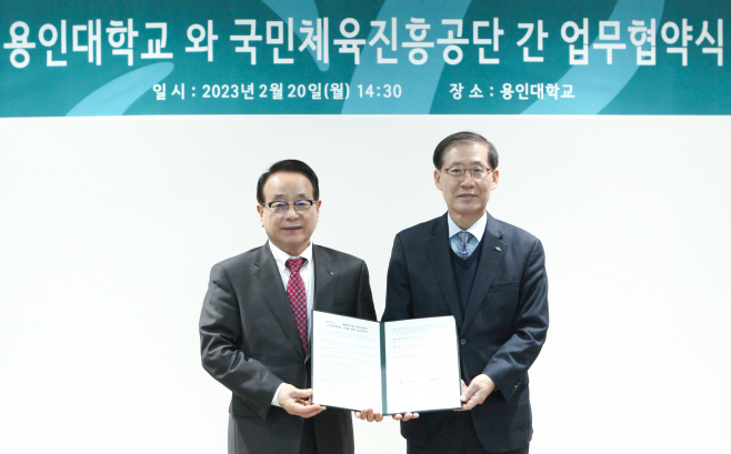 국민체육진흥공단