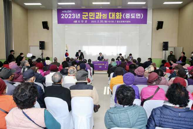 2023 군민과의대화1