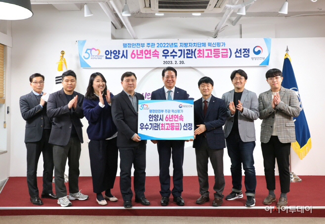 행안부 혁신평가 최고등급 사진 1