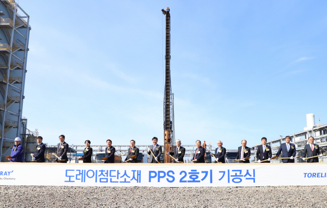도레이첨단소재 군산공장 PPS 2호기 기공식