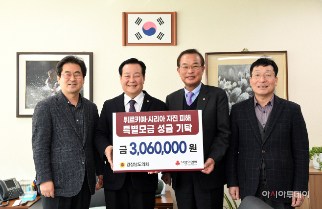 보도자료 사진(성금)