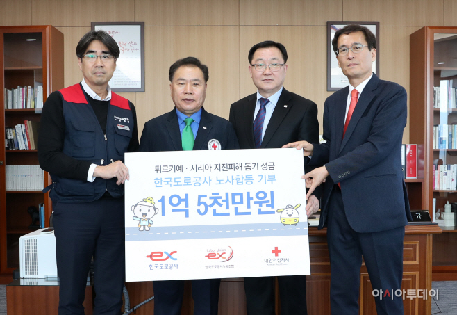 도로공사 기부금 전달식 사진