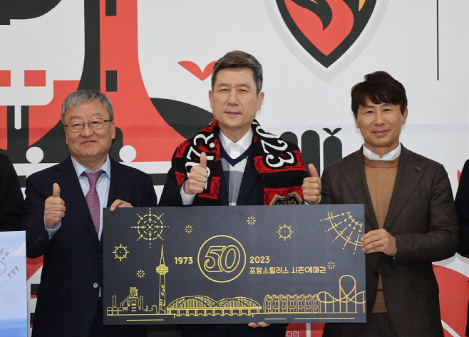 이강덕 포항시장이 '2023년 포항스틸러스 시즌 예매권 일일 판