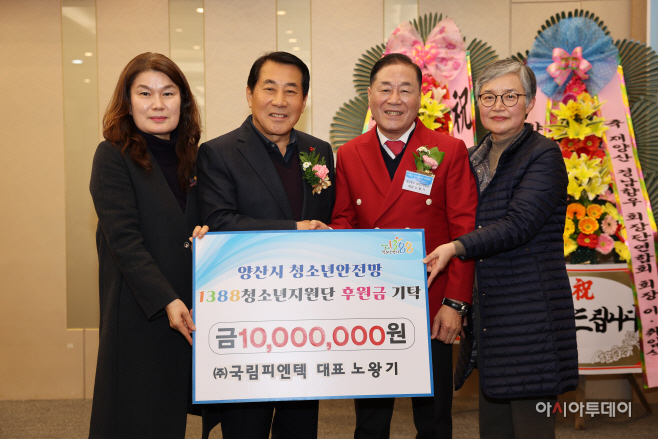 노왕기 단장 후원금 전달1