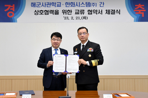 한화시스템 해군사관