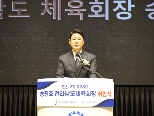 전남체육회