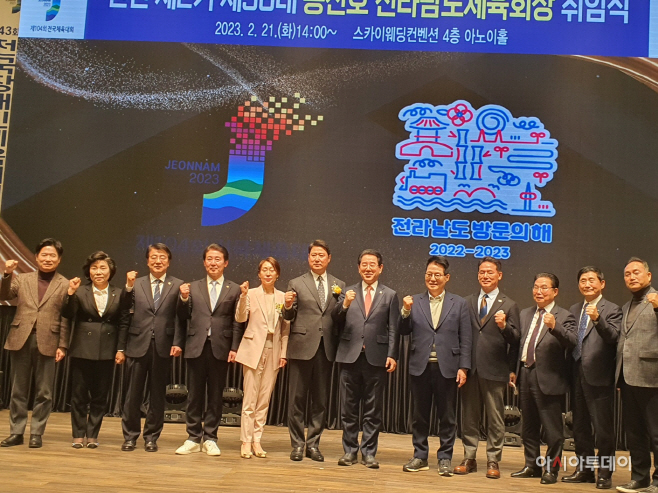 전남체육회장