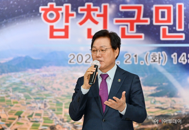 합천군민과의대화(3)