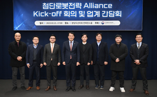 산업부 첨단로봇 전략 협의체 발족식