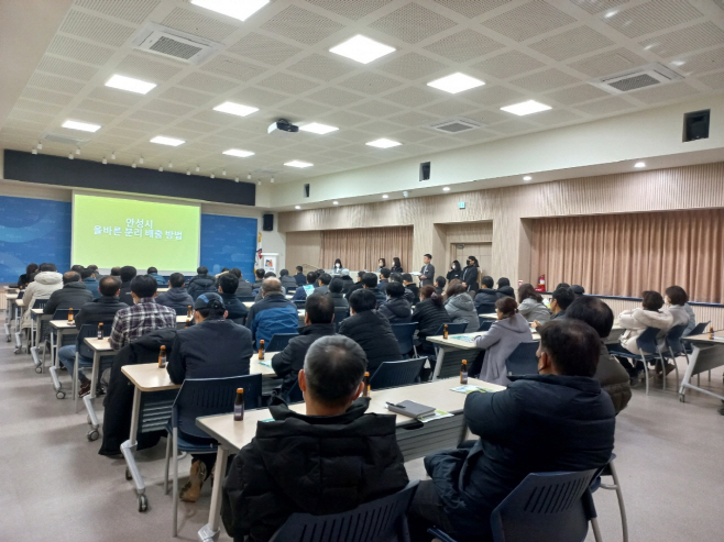 안성시, 올바른 쓰레기 분리배출 교육