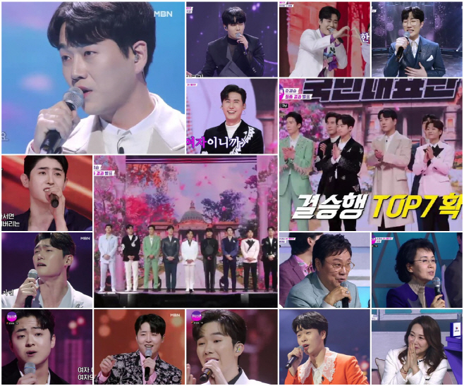 0222_불타는트롯맨_10회리뷰