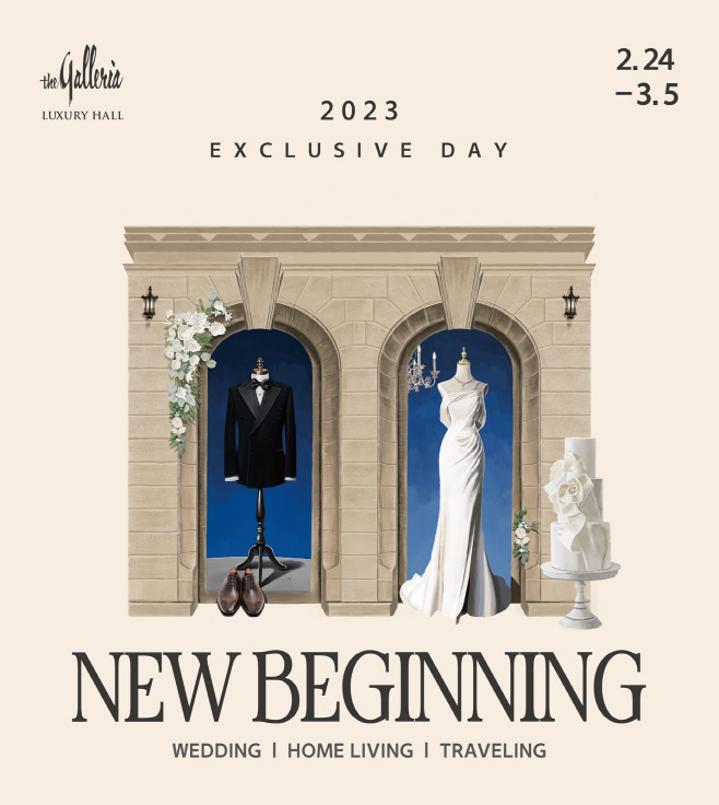 [갤러리아] NEW BEGINNING 2023 메인 포스터 이미지
