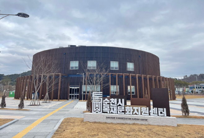 순천시 목재문화지원센터 전경