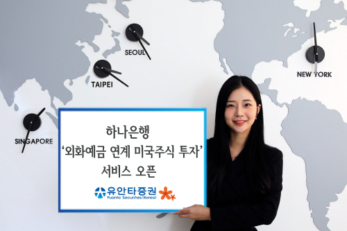 [유안타증권 보도사