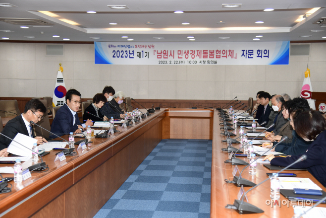 0222 일자리경제과-남원 민생경제는 우리 손에