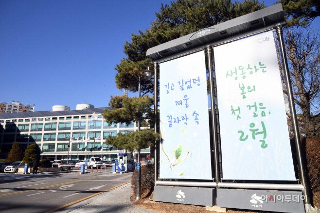 시흥시청 2월 전경 (3)