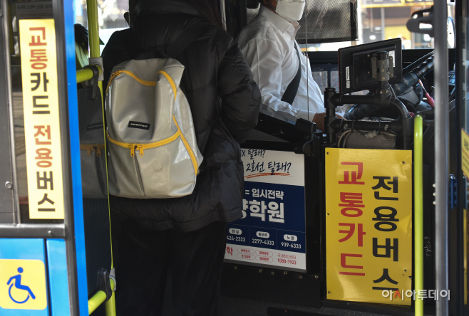 서울시 현금 없는 버스