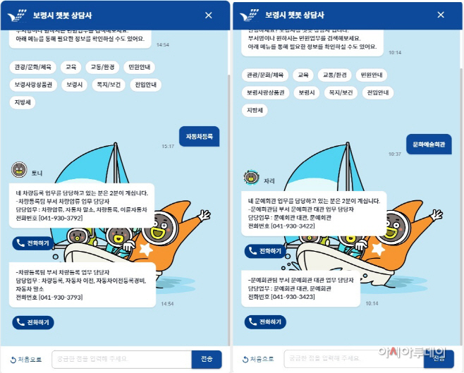 보령시 인공지능 챗봇, ChatGPT 열풍 속 전국 기초자치단체 ‘