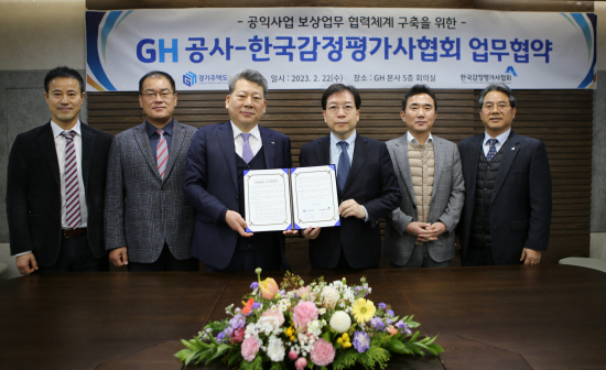 상호협력에 관한 업무협약」 단체 기념촬영