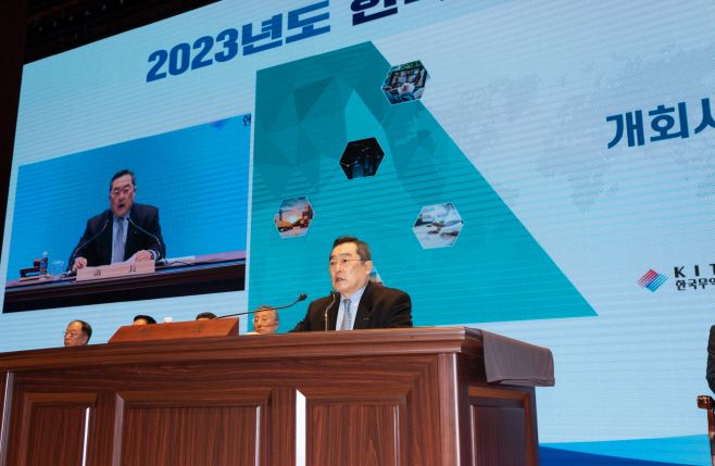 2023년도 무역협회 정기총회