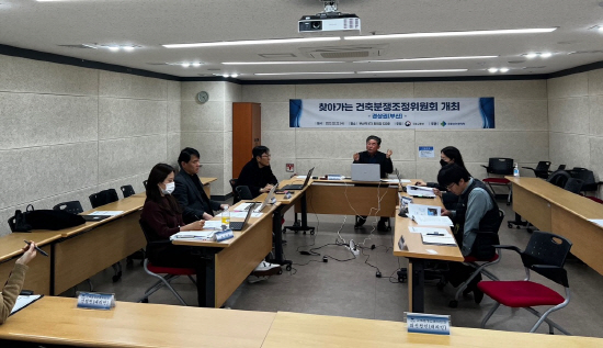사진-경상권(부산) 찾아가는 건축분쟁조정위원회 운영 모습