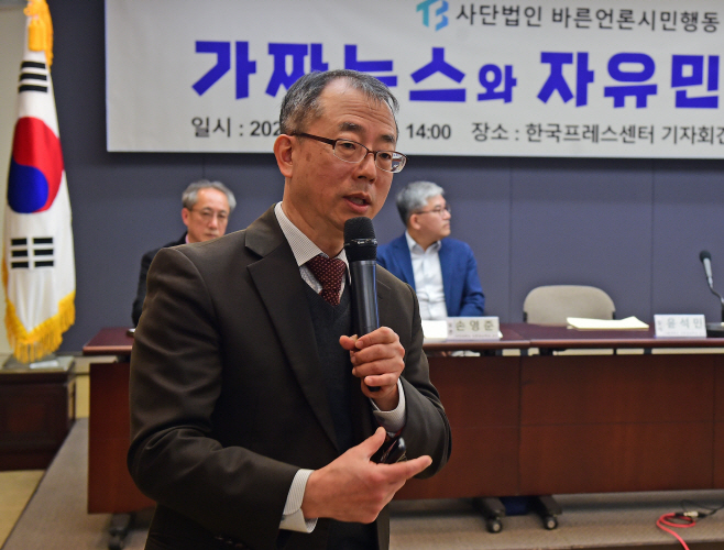 사단법인 바른언론시민행동 창립기념 심포지엄