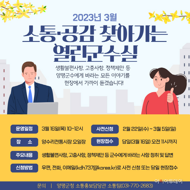 양평군