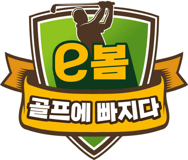 골프 행사 이미지