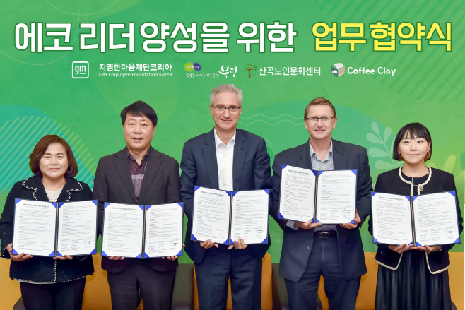 사진자료_지역사회 환경 개선 협약식_1