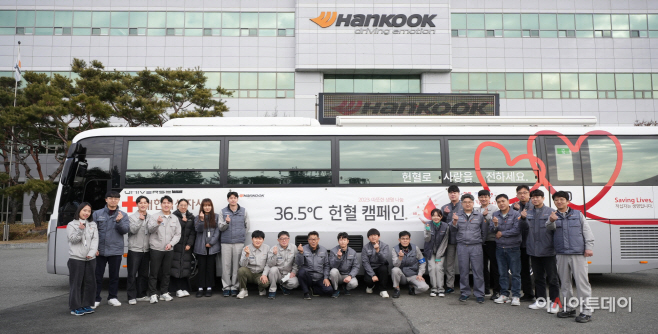 [사진자료1] 한국타이어, 2023 생명 나눔 헌혈 캠페인 현장