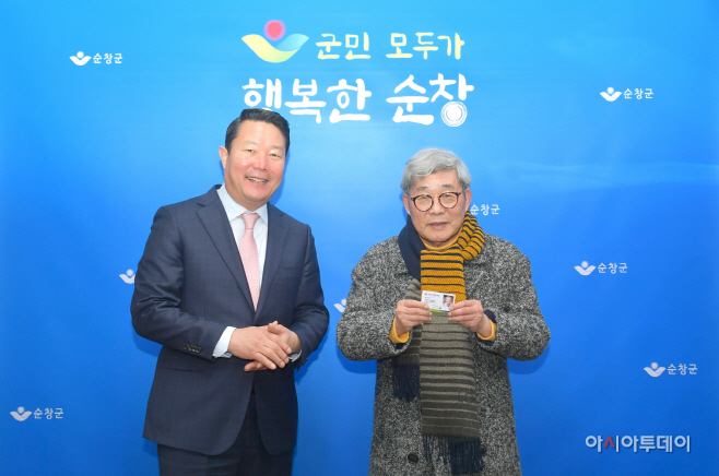 순창 0223 - 임종수 고향사랑 기부(2)
