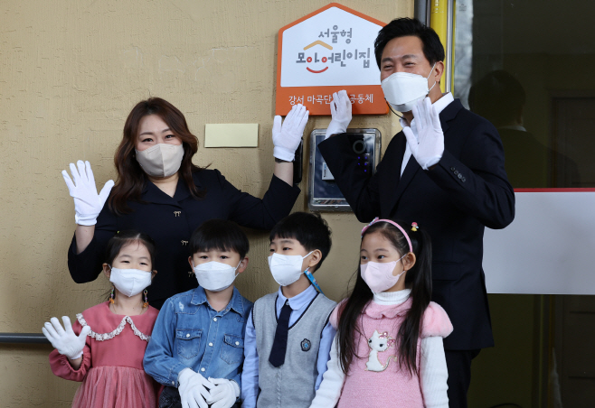 서울형 공유 어린이집 '모아어린이집' 현판식<YONHAP NO-5520>