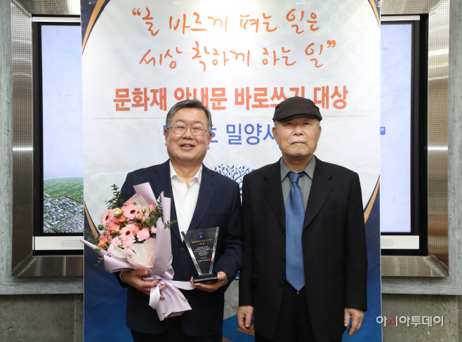 20230222-밀양시, 2022년 문화재 안내문 바로쓰기 대상 수상(2)
